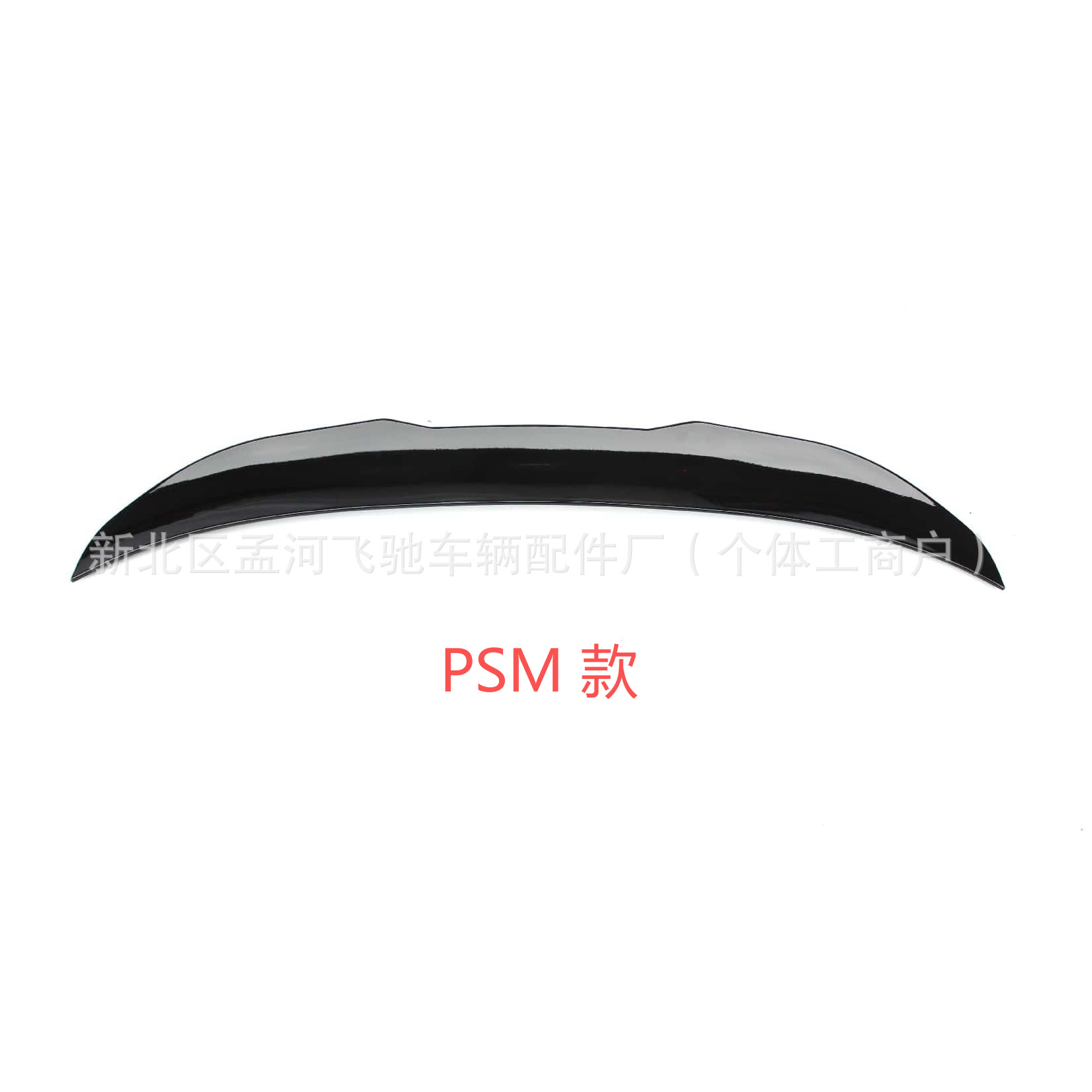 Suitable for 18-22 Bmw 5 Series G30G38M4 Mp Psm Style Rear Wing Modification Parts