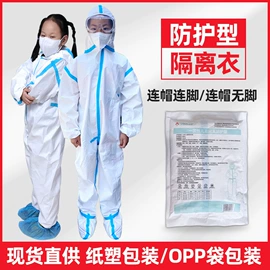 其他身体防护;防尘服;无纺布帽