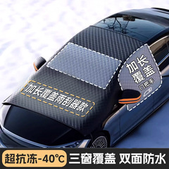 自動車半カバー車カバー四季通用日焼け止め防雨断熱日よけカバー半身前よけ厚い日よけ