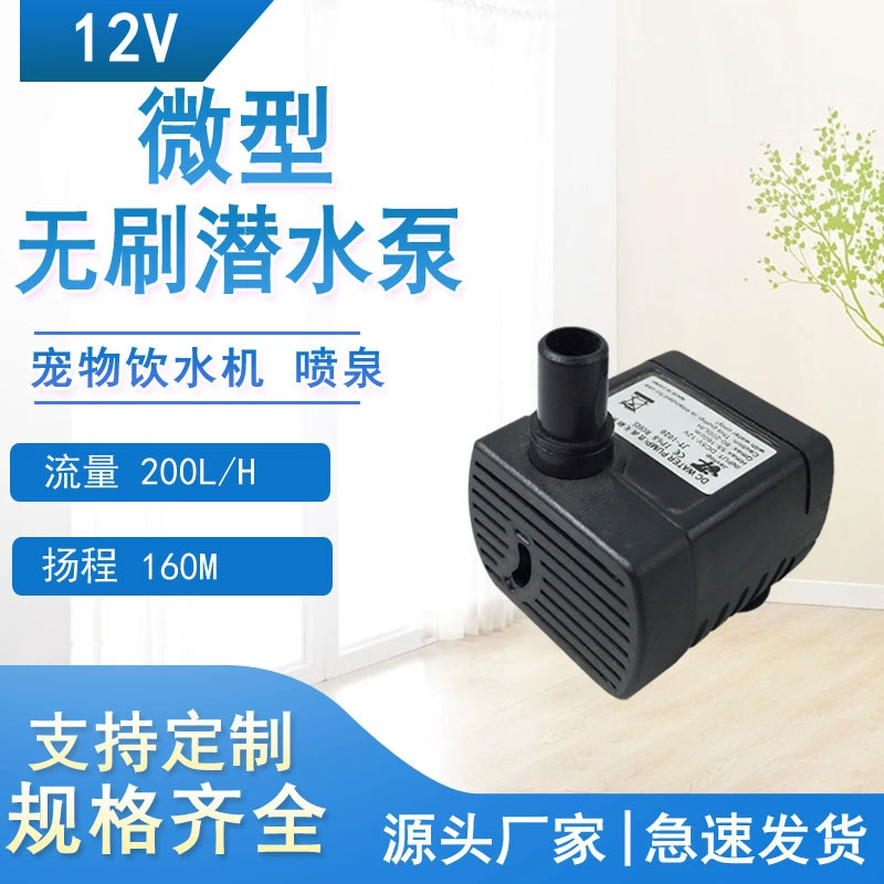 USB5V гидропонная растительная пища Медицинский цикл охлаждения бесшумный Регулируемый миниатюрный Бесщеточный Водяной насос постоянного тока JT-1020