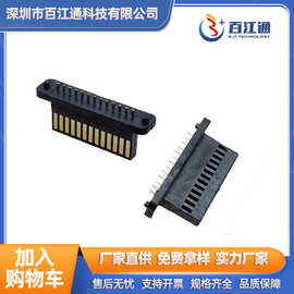 游戏插座 游戏手柄13P直立式端子座 switch二代 游戏机插头