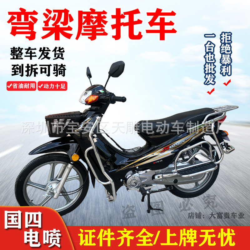 Nuevo modelo de viga curva de inyección eléctrica de 110CC de combustible de la marca Everest, motocicleta para hombres y mujeres puede ser licenciada