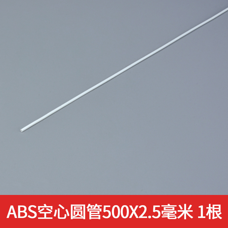 ABS tubo redondo tubo de plástico DIY hecho a mano mesa de arena modelo de construcción tubo hueco