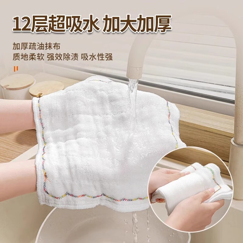 Dishwashing Cloth, Easy-To-Clean Kitchen-Specific Pure Cotton Absorbent Towel, Cotton Gauze Tablecloth, Non-Stick Oil Dishcloth