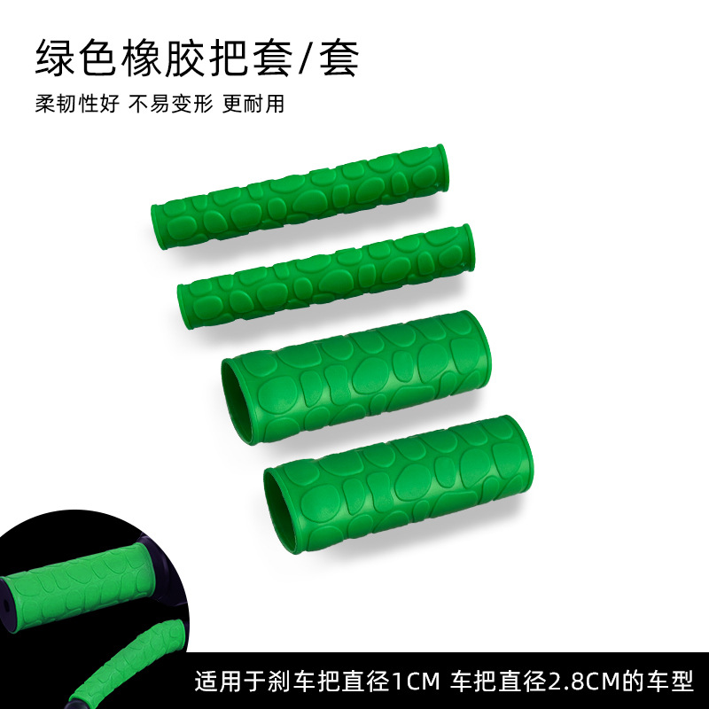 고무 손잡이 커버 녹색