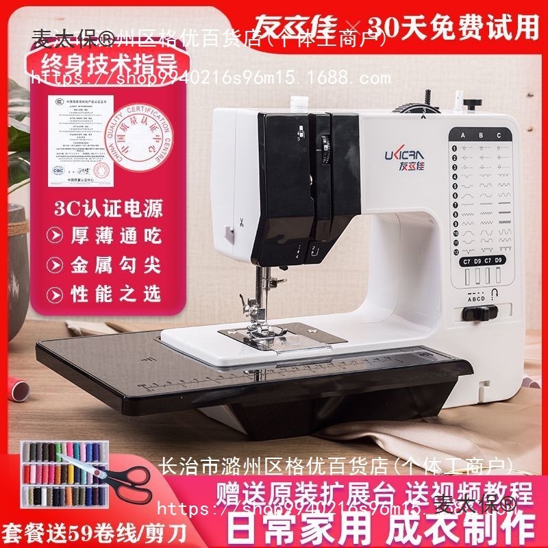 738A家用缝纫机电动小型台式迷你多功能手工绣花锁边机裁缝麦太保