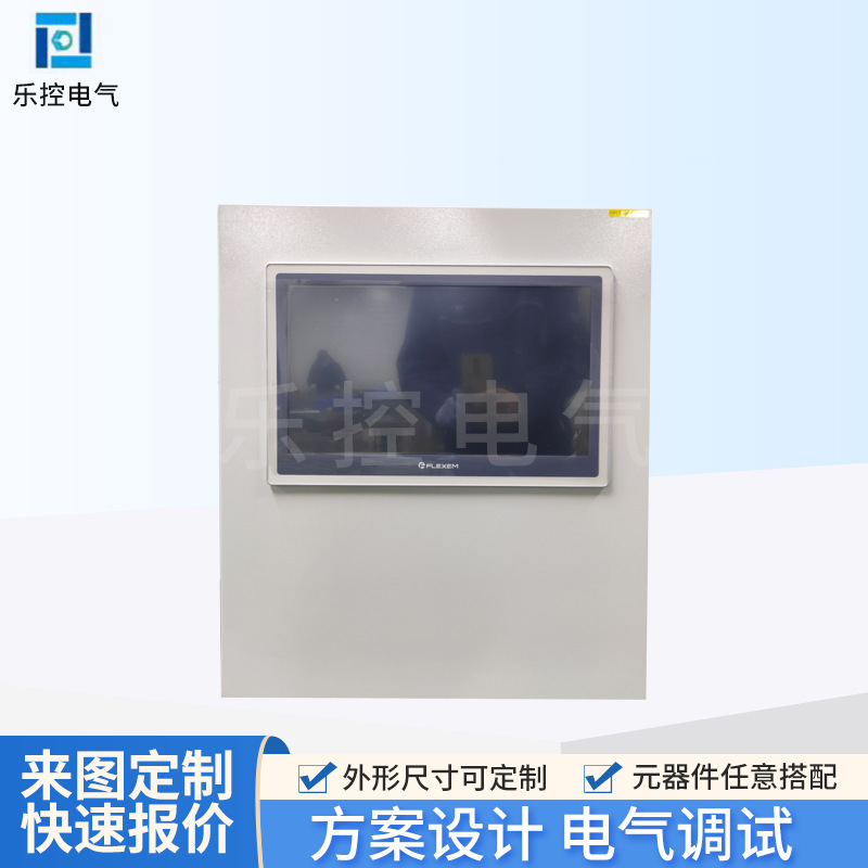 PLC控制器通信网关柜  触摸屏一体控制柜 户外分布式数据采集柜