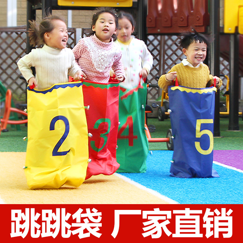 カンガルー跳跳袋子供跳袋感統訓練運動器材屋外親子幼稚園跳袋趣味玩具|undefined