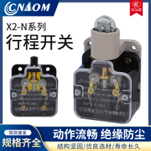 X2-N行程开关限位开关380v3a2安小型机床数控微动开关LX-X2/N