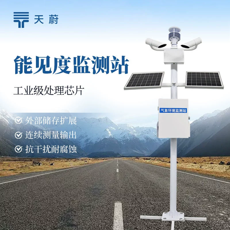 Система мониторинга видимости на шоссе, метеорологический бюро, метеостанция для мониторинга видимости дорожного движения, монитор видимости