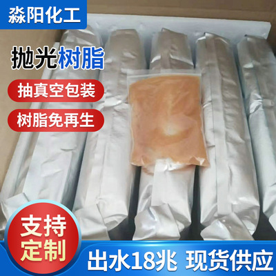 超纯水医院生化仪实验室树脂核级抛光树脂混合型离子交换抛光树脂