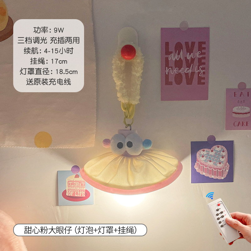 吊り下げ式の小夜灯の学生寮のベッドのカーテンの中でかわいいドーパミンの寝室のベッドの頭の飾りのシャンデリアの充電金|undefined
