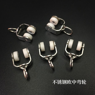 Outsourced stainless steel European medium curved wheel curtain I-shaped rail pulley curved rail wheel hook wheel curtain hanging wheel roller