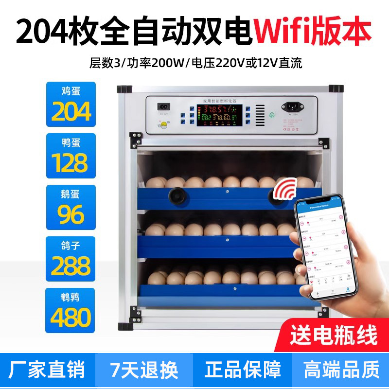 Incubadora automática doméstica – mini máquina inteligente para huevos de pollo, pato o codorniz