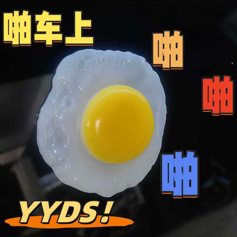 新作シミュレーション目玉焼き捏ねるおもちゃ、ストレス解消グッズ、越境人気玩具卸売、子供向け環境に優しいおもちゃ|undefined