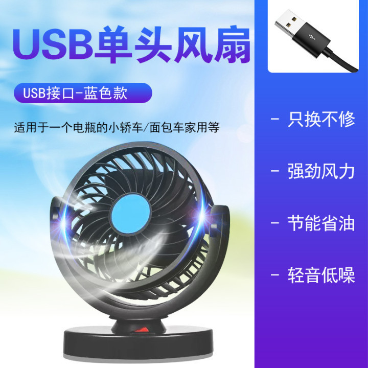 車載ファン24V大型トラック二頭自動車扇風機12V/USBバンシガレットライター強力な風力|undefined