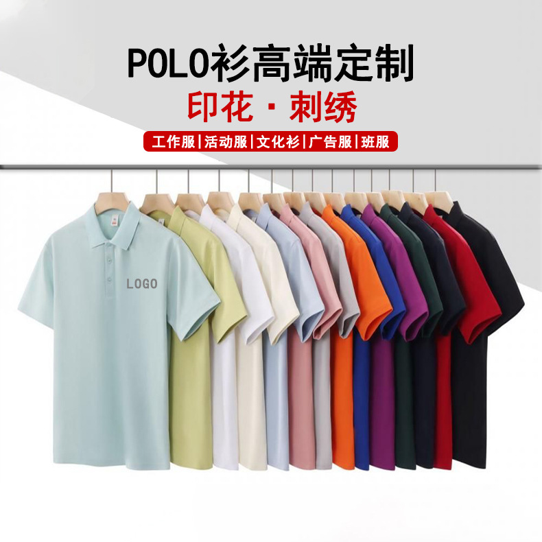 Customized Logo Pattern on Lapel Polo Shirts, Summer Unisex Workwear, Advertising Shirts, Event Wear, Polo Embroidery