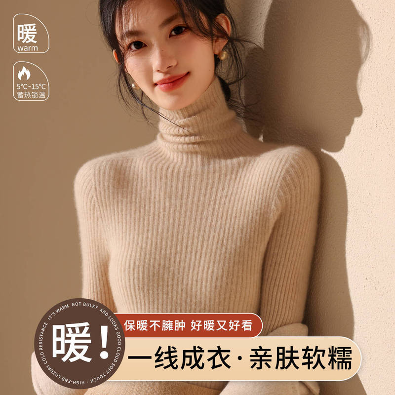 2026 Autumn New High-End Ready-To-Wear High-Neck Knitted Pullover Slim-Fit Sweater for Women, Wool Black Base Layer 2026 Autumn New High-End Ready-To-Wear High-Neck Knitted Pullover Slim-Fit Sweater for Women, Wool Black Base Layer
