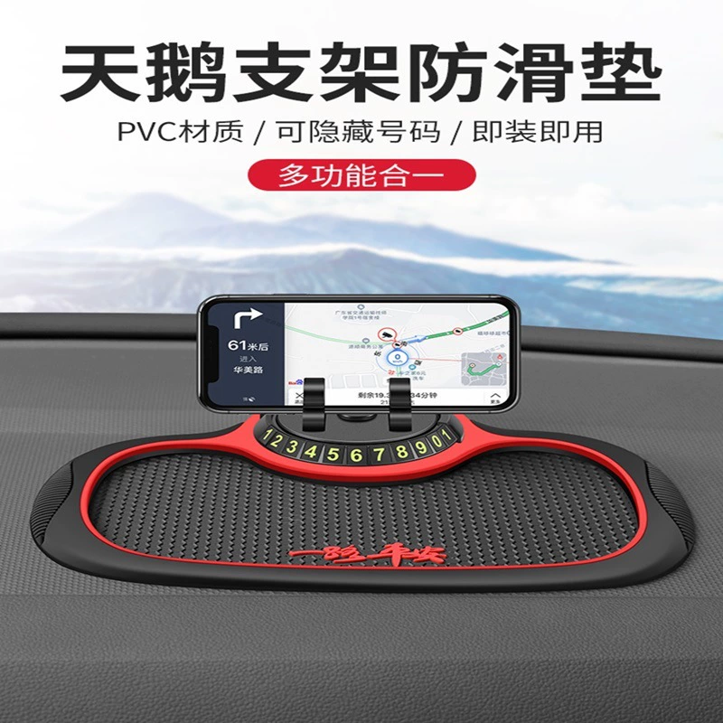 Автомобильный телефон держатель 2023 нескользящие коврики многофункциональная 360-градусная временная парковка