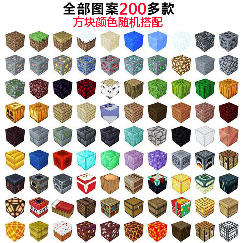 Factory Direct Sales of My Magnetic World Building Blocks Mc Magnetic Assembly Building Blocks Educational Toys Wholesale