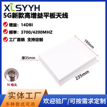 5Gȫ��ƽ���쾀 ������ȫ���쾀 ֱ��Nĸ�^�҃��ⶨ��14dbi��