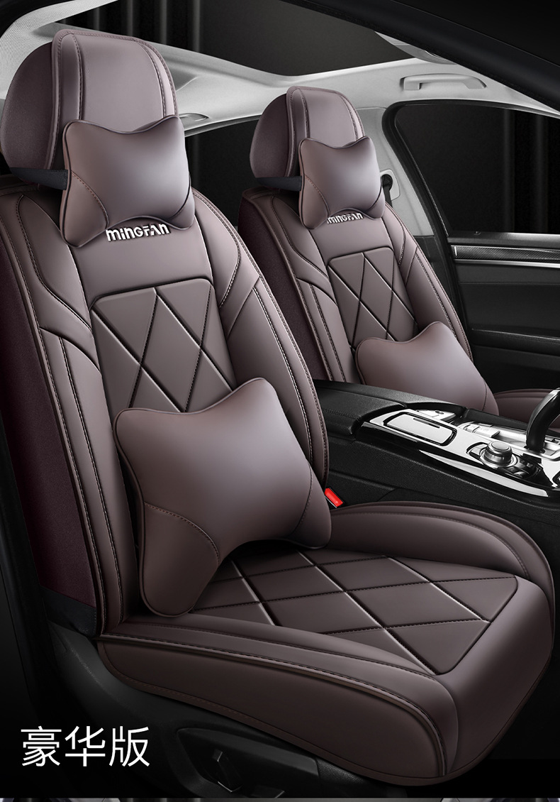 Cross-Border Full Leather Car Seat Cushion, Fully Enclosed Seat Cover, Universal Leather Comfortable and Breathable Seat Cushion for All Seasons, Car Seat Cushion