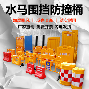 Water Horse Barrier Construction Municipal Road Mobile Isolation Pier Three-Hole Reflective Protection Three-Hole Blow Molding Water-Filled Anti-Collision Barrel