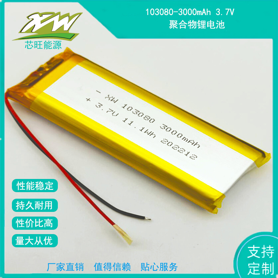 103080-3000mAh 3.7V 인터콤 프린터 스피커 살균기 면도기 미용 기기 리튬 배터리