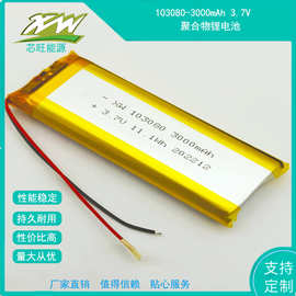 103080-3000mAh 3.7V 对讲机打印机音箱消毒器剃须刀美容仪锂电池