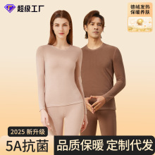 德绒保暖内衣女士抗菌腈纶无痕发热秋衣秋裤套装保暖衣定制加工