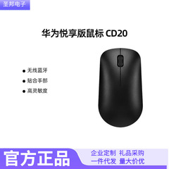 Huawei オリジナル ユエシャン エディション マウス ワイヤレス Bluetooth マウス 薄型 軽量 オフィス ポータブル ノートブック タブレット CD20 ブラック