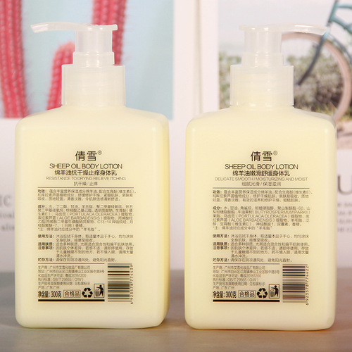 300g Qianxue Sheep Oil Improves Dry Body Lotion Tender and Smooth Body Lotion for Women Students Refreshing and Moisturizing Wholesale Delivery