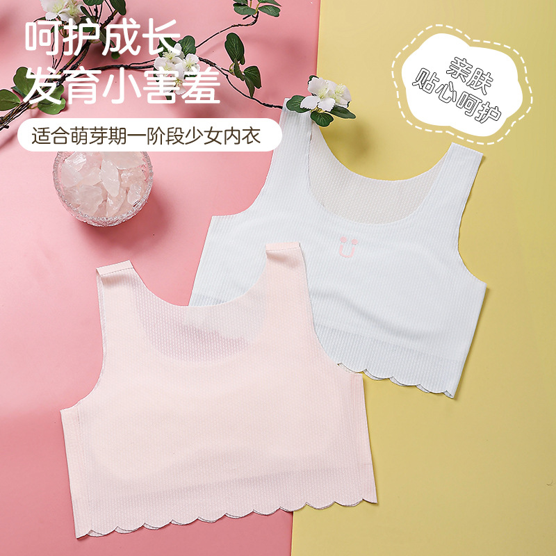 여아용 속옷 발달기 무봉제 여름 얇은 통기성 가슴 패드 포함 여학생 브라 중학생용 조끼 7A