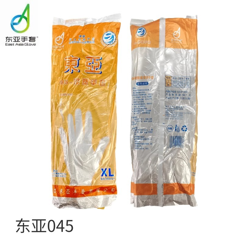 东亚045浸塑手套防油耐磨PVC厨房家务洗碗防水手套加长