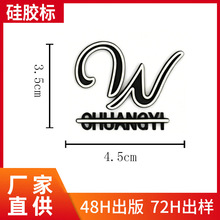 2026新款上市适用于帽子袜子T恤3D立体硅胶标服装烫画贴热转印标
