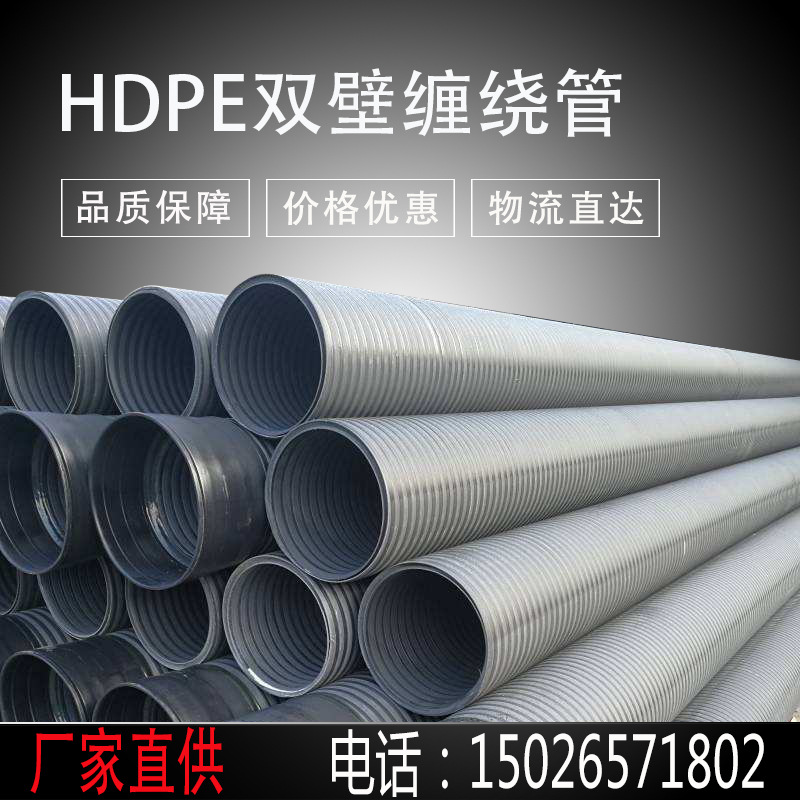 dn400 hdpe双壁缠绕管400 承插缠绕管 hdpe中空缠绕管 缠绕结构壁