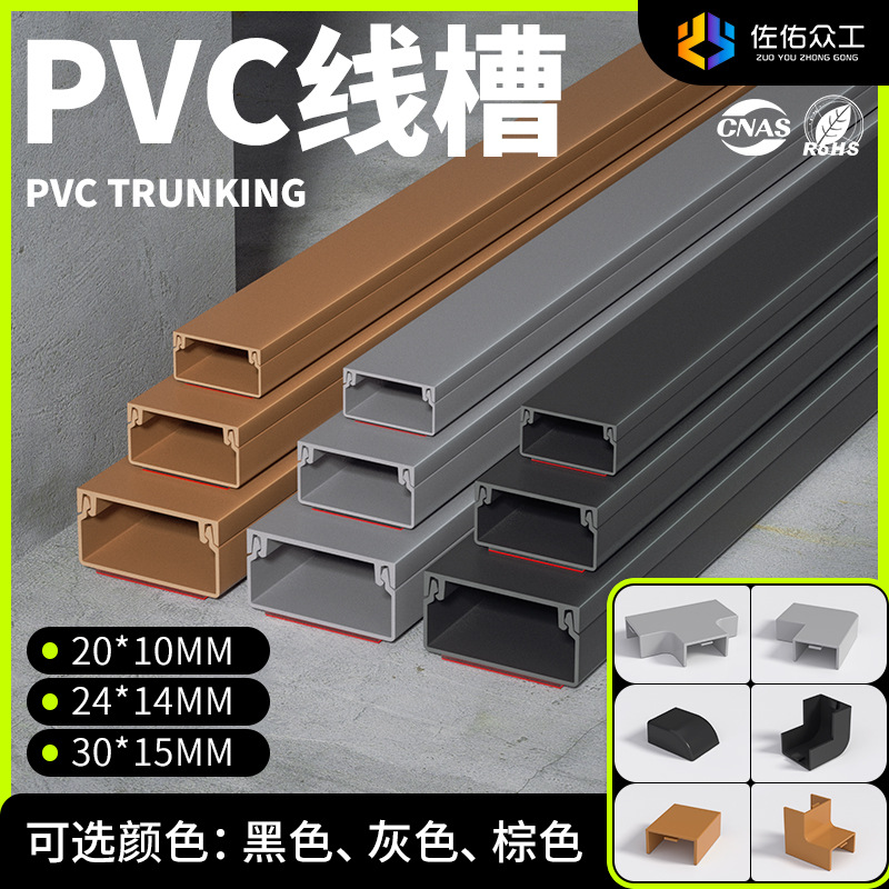 黑色pvc线槽办公室电源线线槽盒 灰色无背胶自粘棕色塑料线槽室内