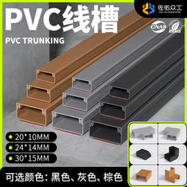 黑色pvc线槽办公室电源线线槽盒 灰色无背胶自粘棕色塑料线槽室内