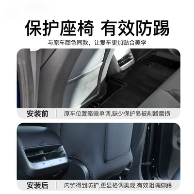 pad for car interior use, Chair back anti-kick pad
