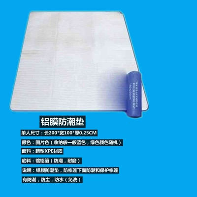 Single Tent, Çadırlar - single-moisture-proof-mat-single-person