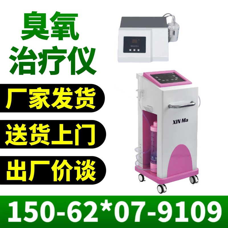 Medical Gynecological Ozone Irrigation Machine Manufacturer, Ozone Irrigation Machine Nebulization Therapy Device Manufacturer, Price 215