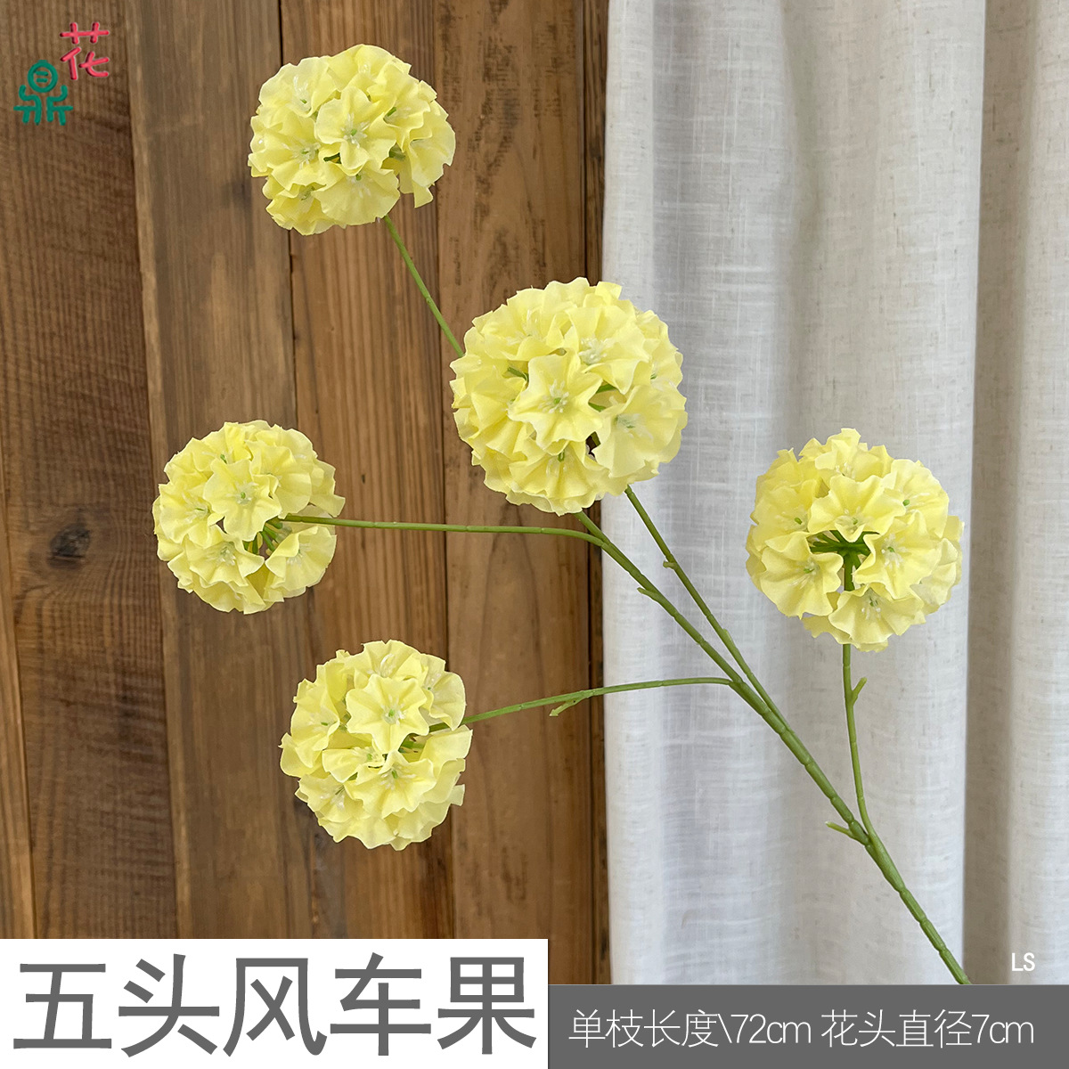 다섯 머리 풍차 과일 LS 노란색