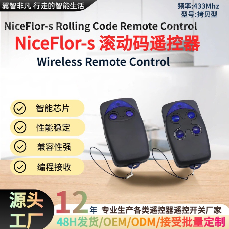 NiceFlor-s433.9滚动码卷帘车库门发射器遥控器免布线遥控开关