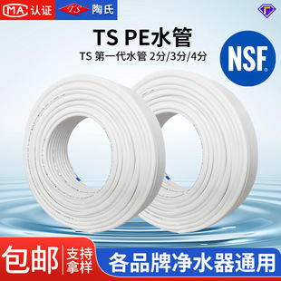 ��ˮ�����ӹܾ��Cˮ��2��PE�ܼ���3�փ�ˮ�C����ֱCROܛ��ˮ��