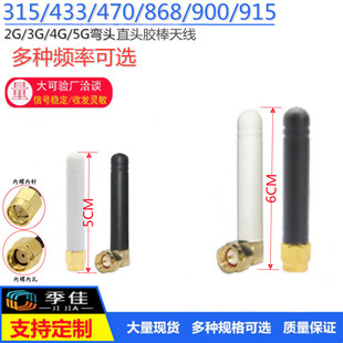 lora antenna 433m high gain 433mhz data transmission router module glue stick pepper antenna receiver