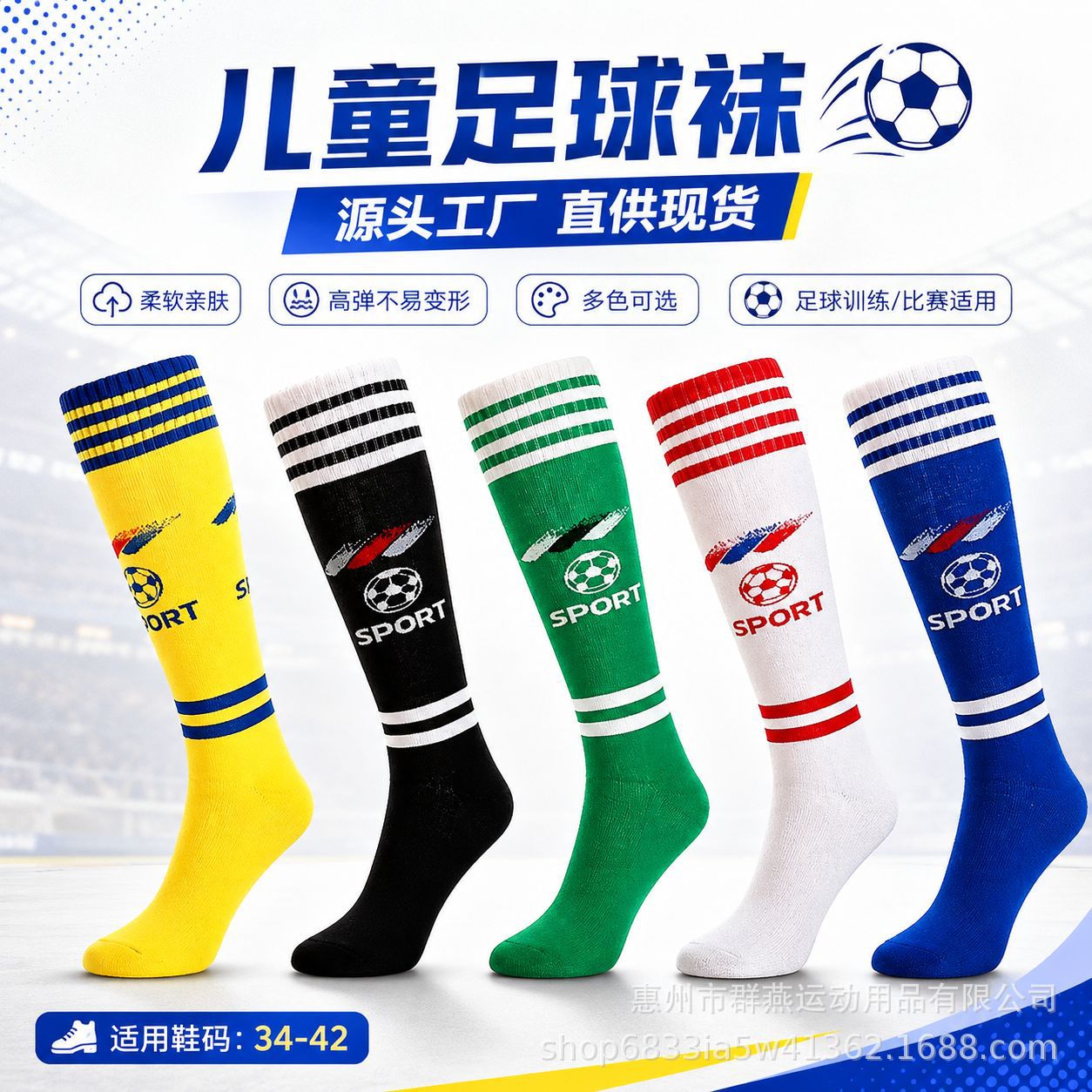 Children's Thickened Football Socks, High-Top Socks for Boys and Girls, School Sports Team Training Sweat-Absorbing and Wear-Resistant Sports Socks