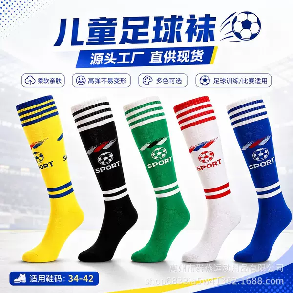 Children's Thickened Football Socks, High-Top Socks for Boys and Girls, School Sports Team Training Sweat-Absorbing and Wear-Resistant Sports Socks
