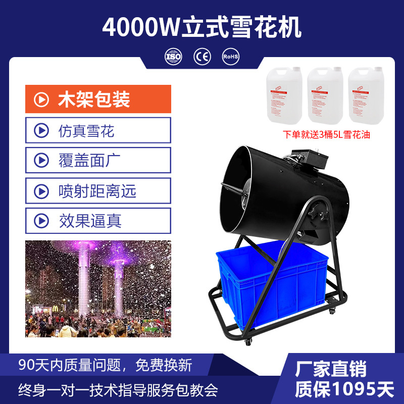 3000W gran sacudiendo la cabeza máquina de copo de nieve etapa de alta potencia fabricante de nieve alquiler máquina de nieve de Navidad pulverizador de nieve