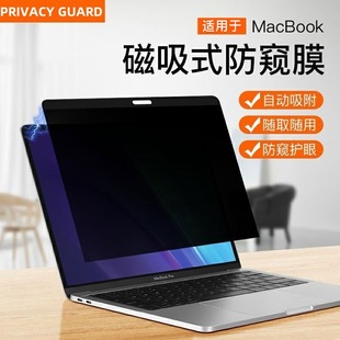 For 2023 macbook pro14 magnetic anti-peep film Apple laptop screen 16 inch anti-peep film