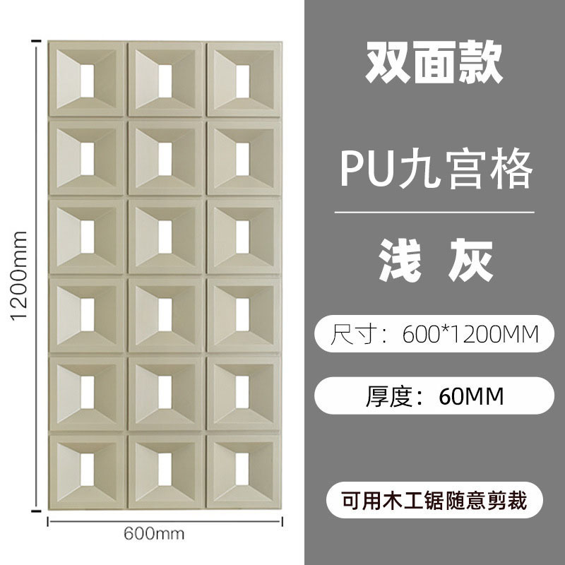 PUパーティション模造セメントコンポーネントレンガ中空パーティション背景壁装飾軽量中空壁レンガインターネット有名人PU九方格子|undefined